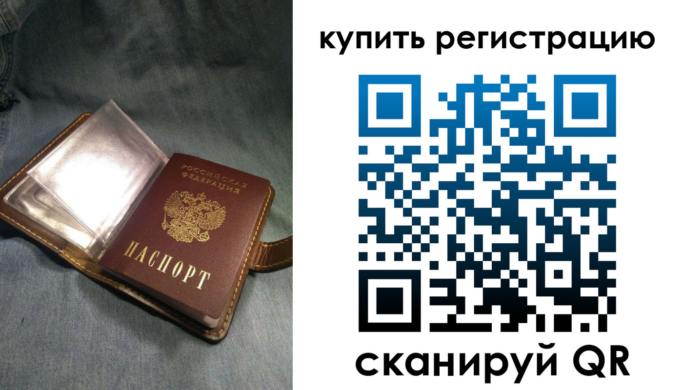 временная регистрация гарантия в Коломне