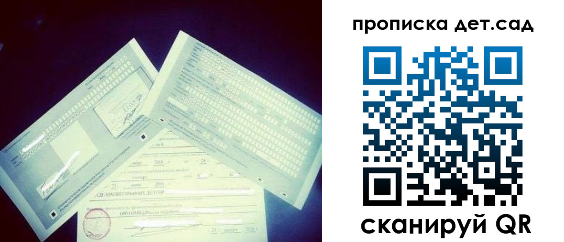 прописка от собственника в Коломне