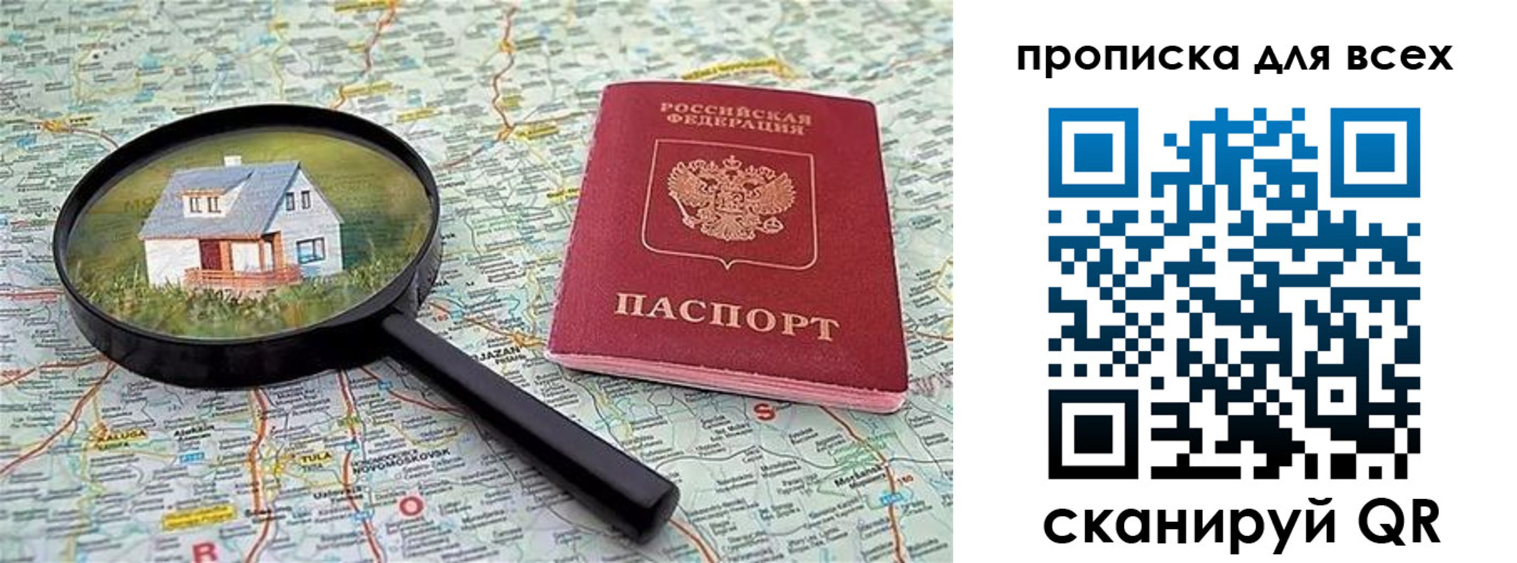 временная регистрация гарантия в Коломне