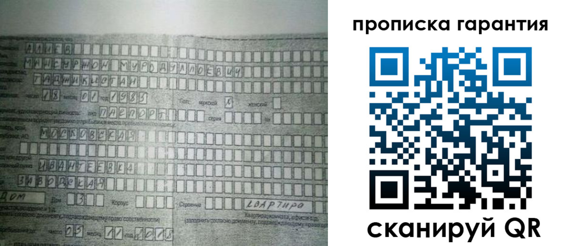 прописка для работы в Коломне