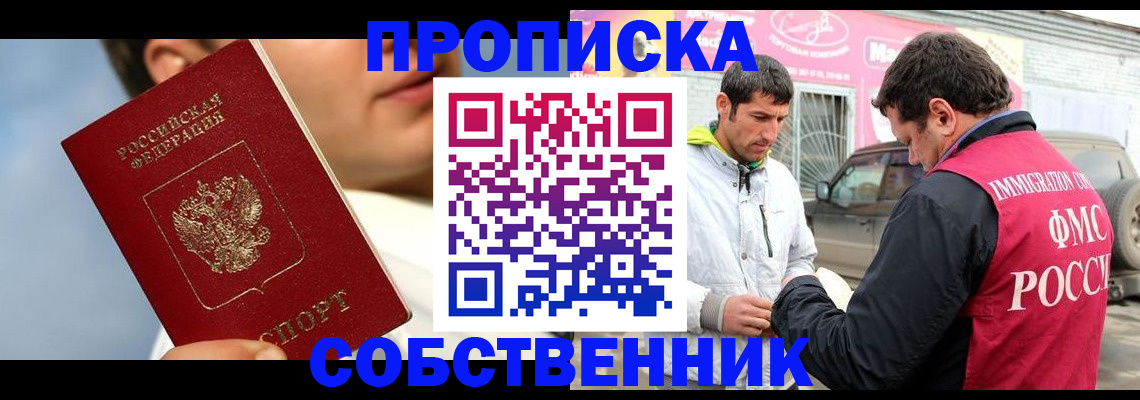 временная регистрация для всех в Коломне