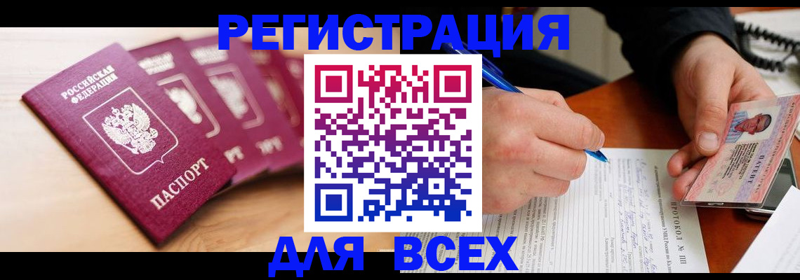 временная регистрация поиск в Коломне