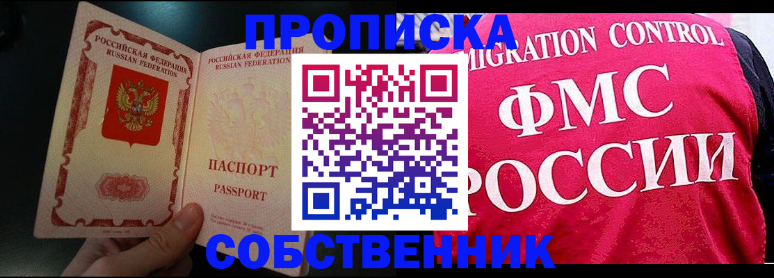 временная регистрация поиск в Коломне