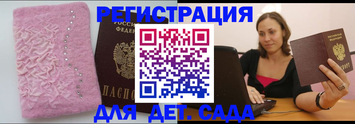 прописка от собственника в Коломне