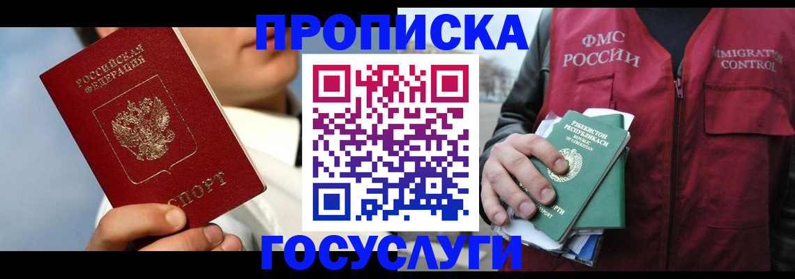 временная регистрация в Коломне