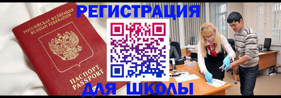временная регистрация адрес в Коломне