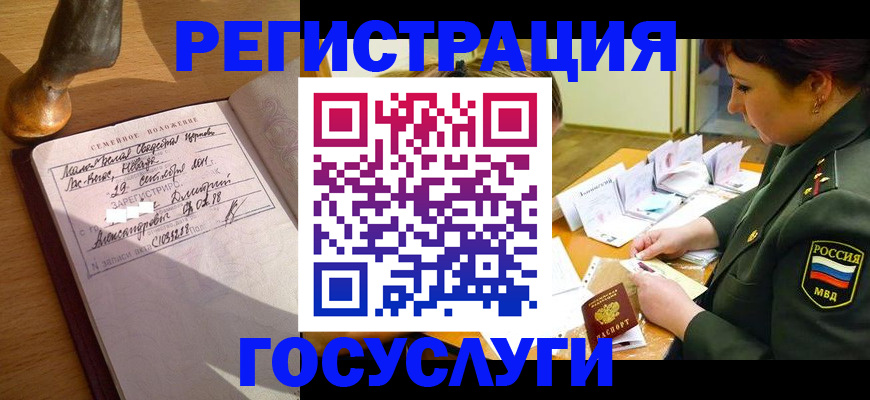 временная регистрация госуслуги в Коломне