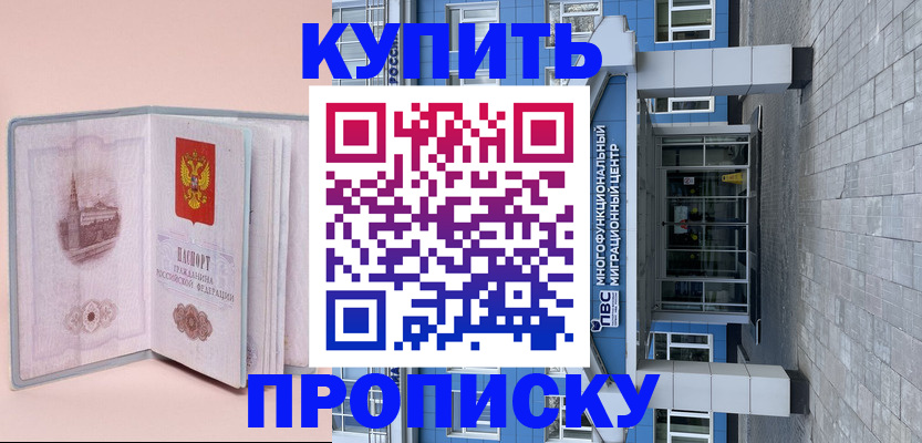 временная регистрация поиск в Коломне