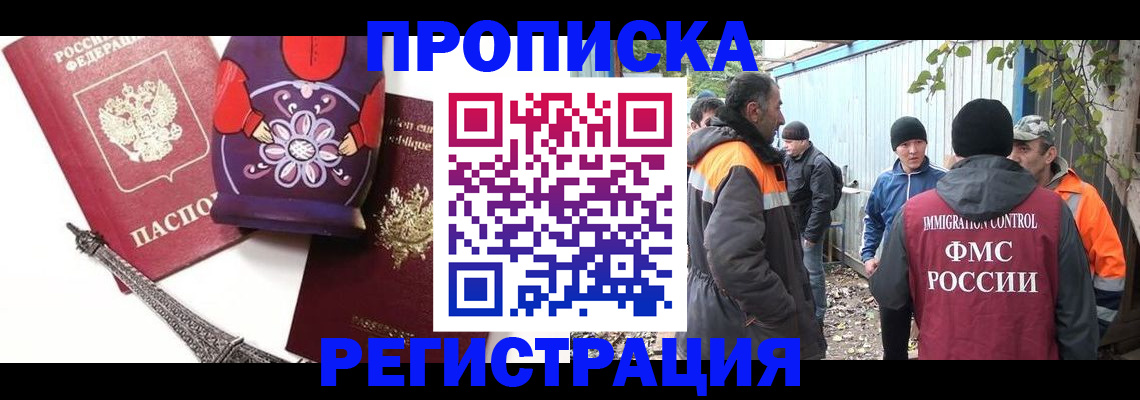 прописка для кредита в Коломне