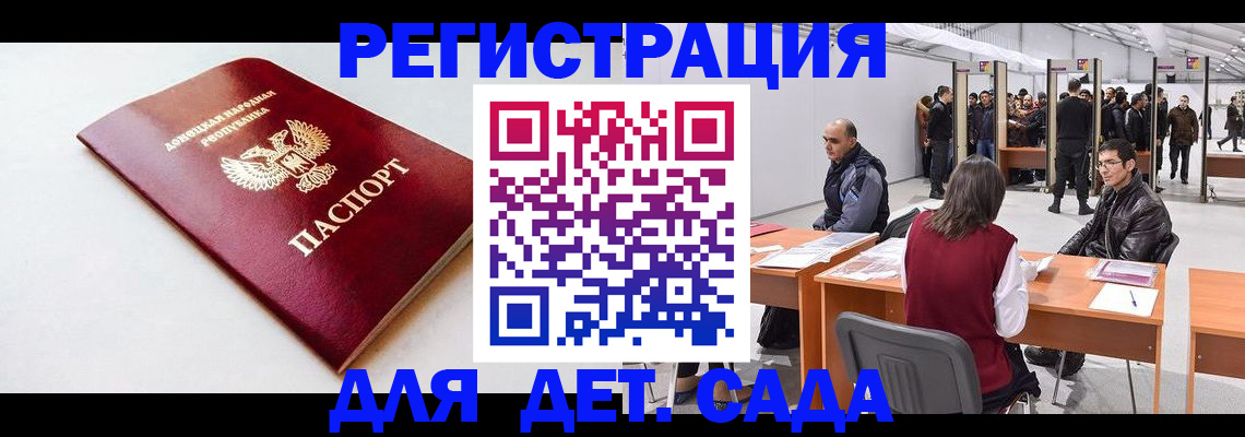 прописка штамп в Коломне